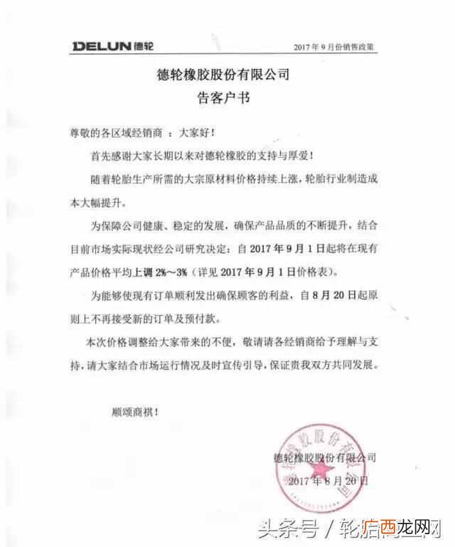 正新轮胎厂怎么样 正新厂生产什么品牌