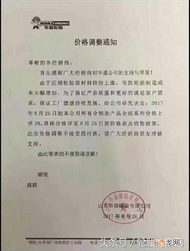 正新轮胎厂怎么样 正新厂生产什么品牌