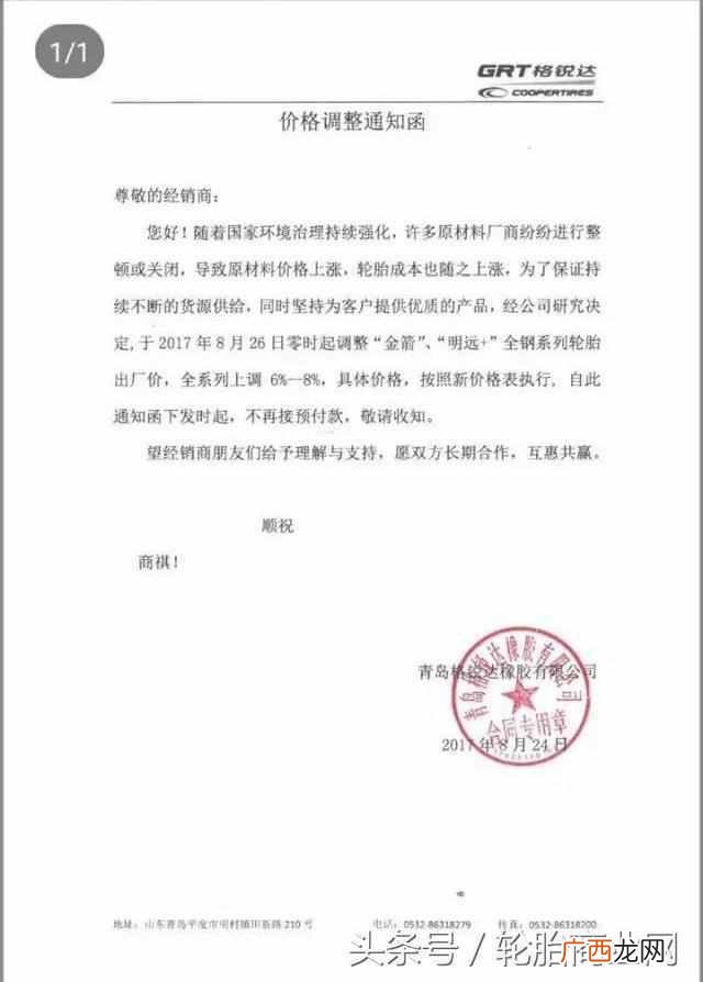 正新轮胎厂怎么样 正新厂生产什么品牌