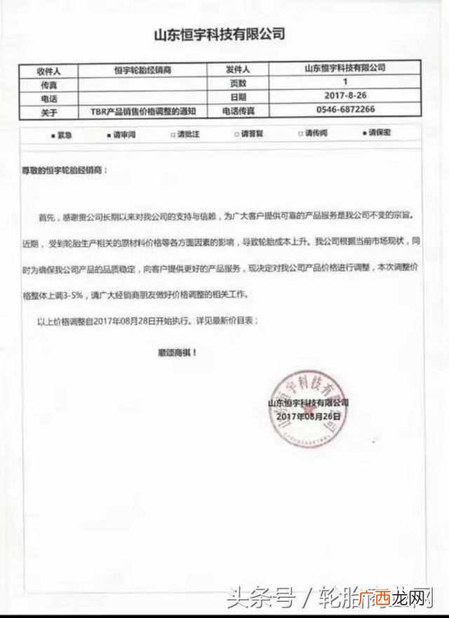 正新轮胎厂怎么样 正新厂生产什么品牌