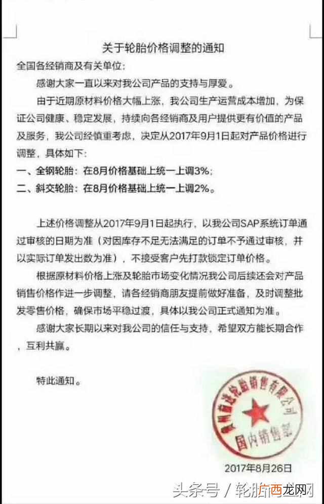 正新轮胎厂怎么样 正新厂生产什么品牌