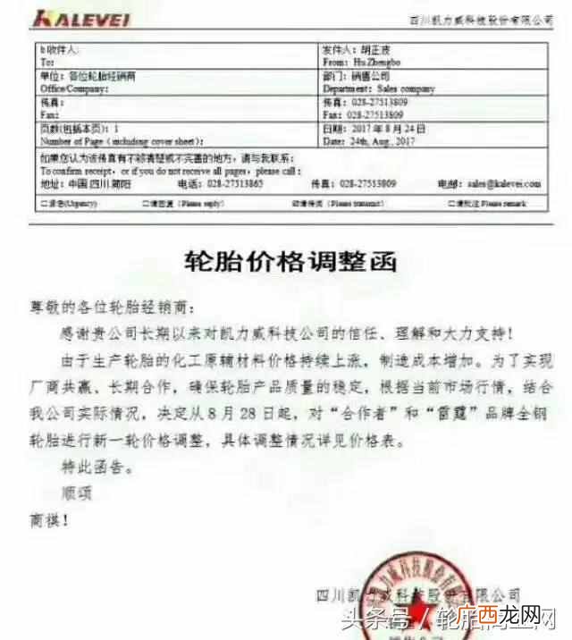 正新轮胎厂怎么样 正新厂生产什么品牌