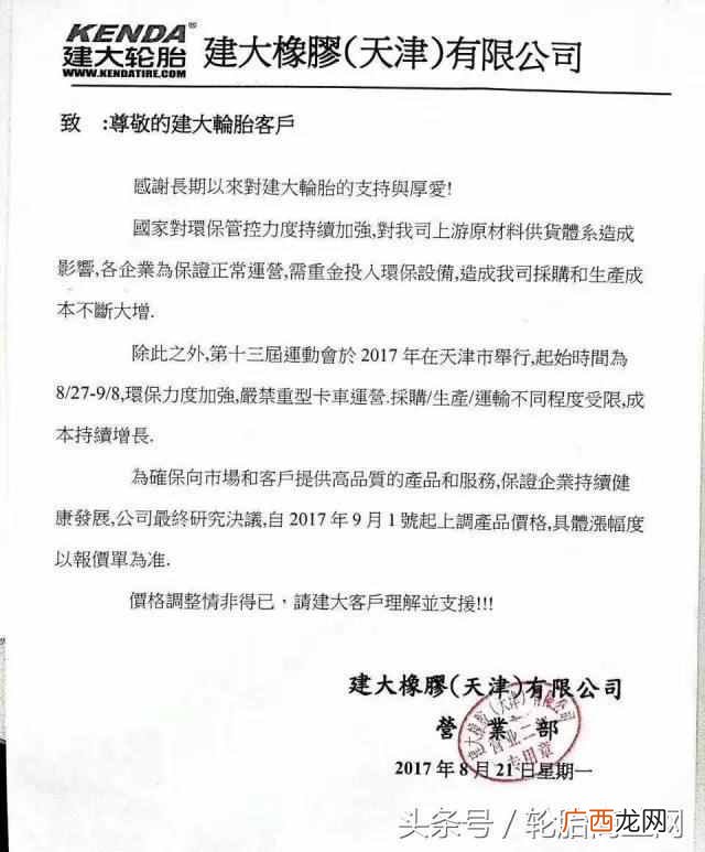 正新轮胎厂怎么样 正新厂生产什么品牌