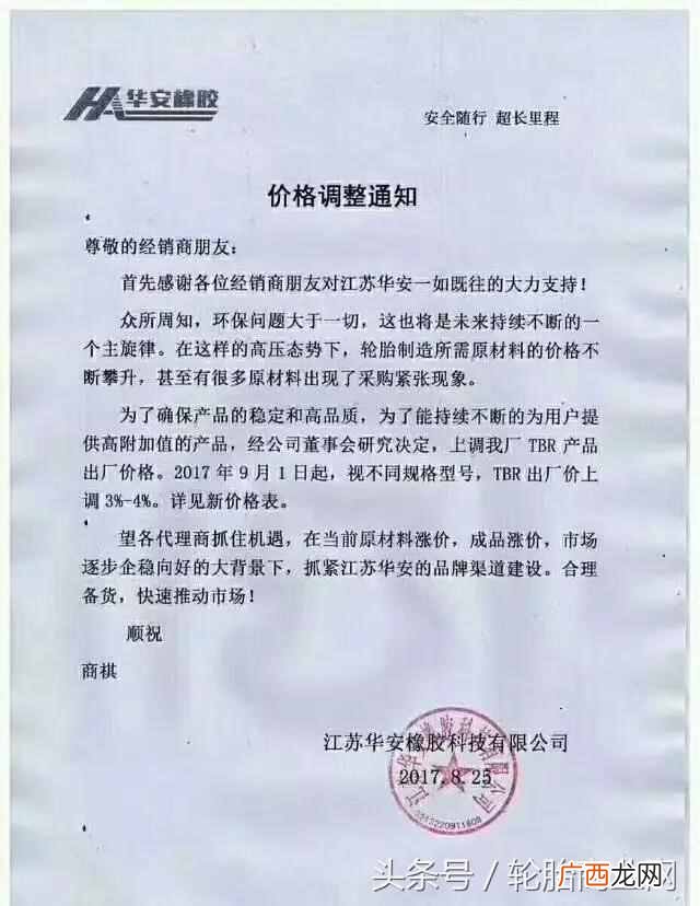 正新轮胎厂怎么样 正新厂生产什么品牌