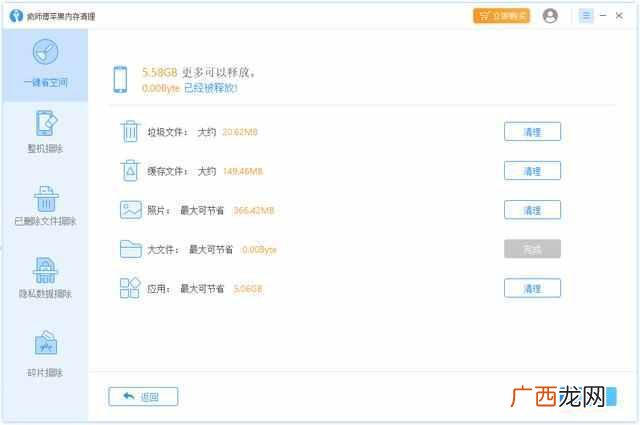 ipad平板怎么清理垃圾 ipad怎么清理内存垃圾
