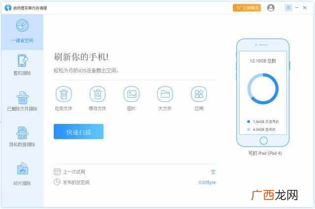 ipad平板怎么清理垃圾 ipad怎么清理内存垃圾
