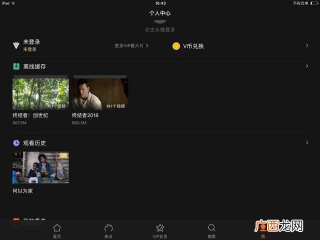 ipad平板怎么清理垃圾 ipad怎么清理内存垃圾