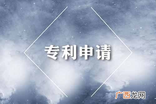 个人申请专利的流程和费用 申请专利多少钱