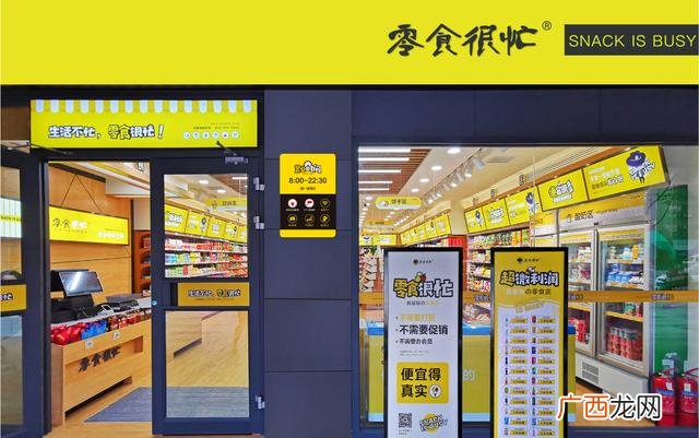 长沙有哪些零食品牌口碑好,湖南零食加盟店哪家靠谱