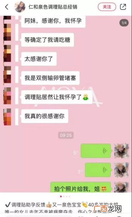 卖保健品的微商层级骗局 十大靠谱的微商产品护肤品