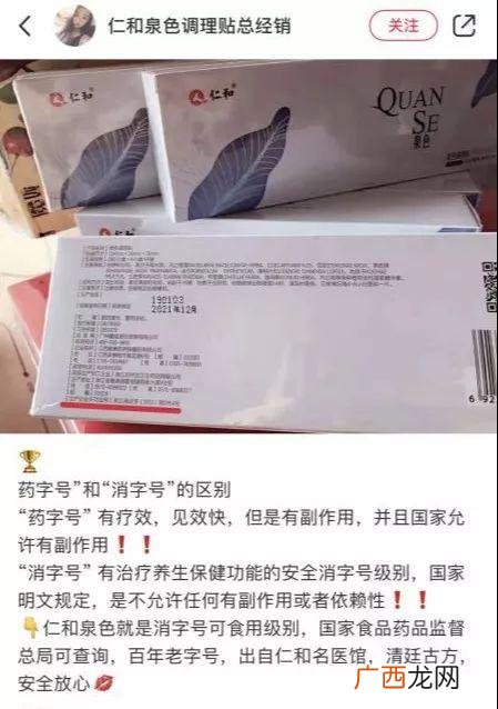 卖保健品的微商层级骗局 十大靠谱的微商产品护肤品