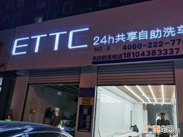 松原163启众网招聘 大型洗车场出兑