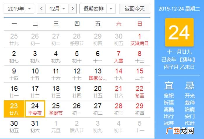 平安夜心情说说暖心祝福 平安夜怎么说祝福语