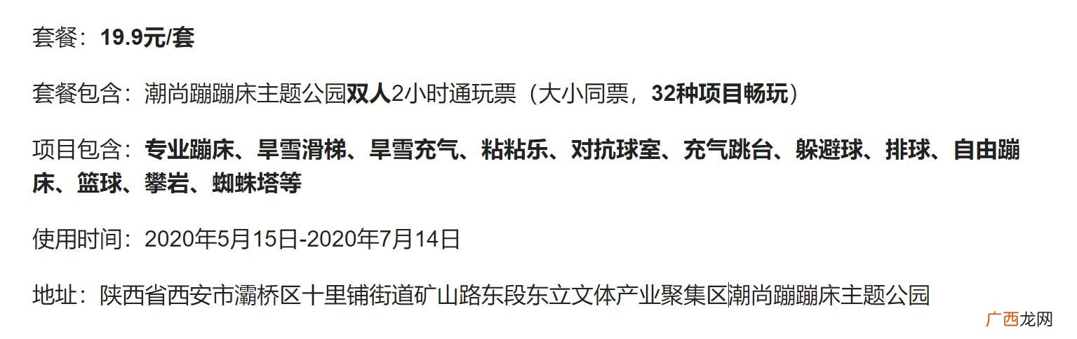 蹦床主题乐园门票 蹦床主题乐园有哪些项目