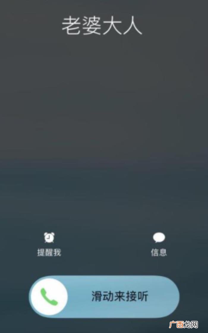 反怪老婆半夜催他回家 催老公回家的表情包