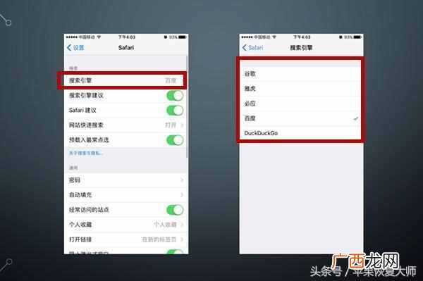 苹果手机的safari怎么使用 safari是什么意思