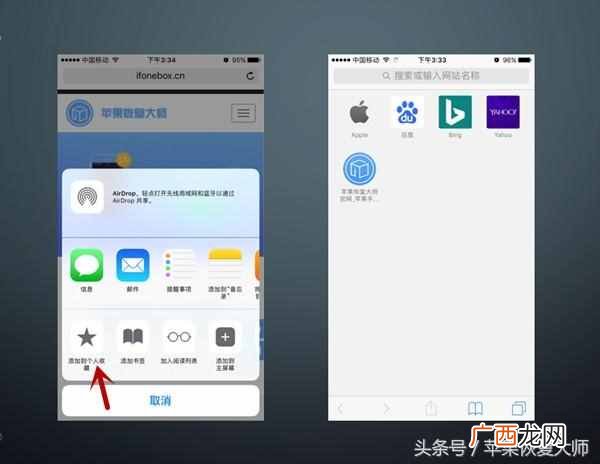 苹果手机的safari怎么使用 safari是什么意思