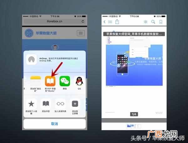 苹果手机的safari怎么使用 safari是什么意思