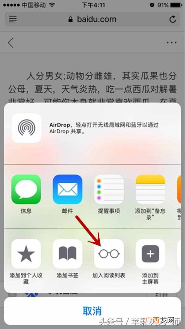苹果手机的safari怎么使用 safari是什么意思