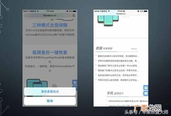 苹果手机的safari怎么使用 safari是什么意思