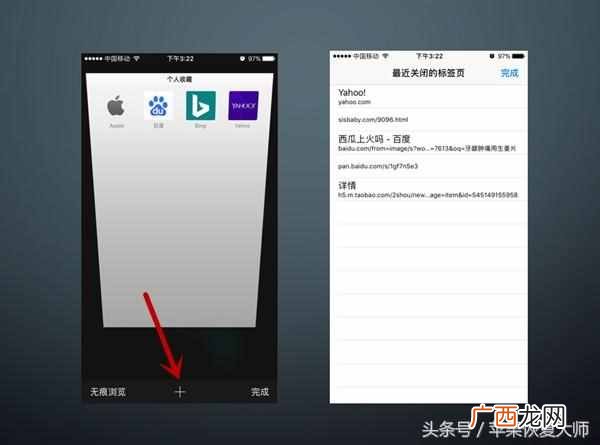 苹果手机的safari怎么使用 safari是什么意思
