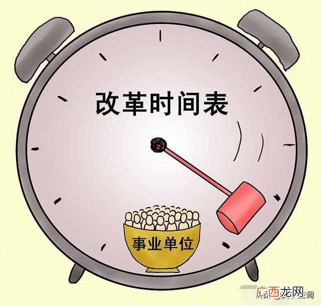 参公单位是什么意思（事业单位中哪些人可以参