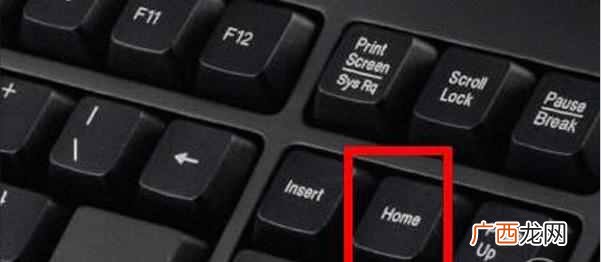 电脑上home键是什么键（键盘上的home键有什么作用