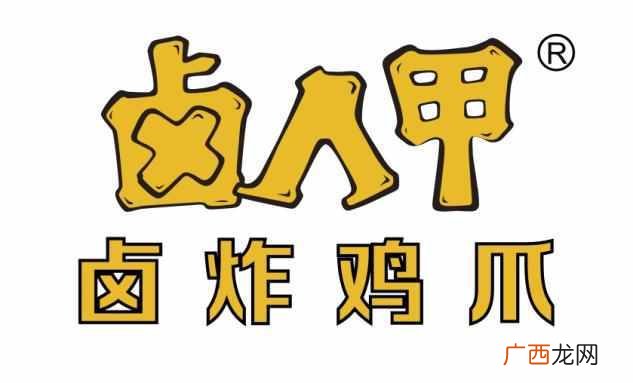 卤人甲加盟费用是多少 卤人甲都有什么产品