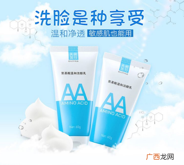 国产洗面奶哪个牌子好 好用又便宜