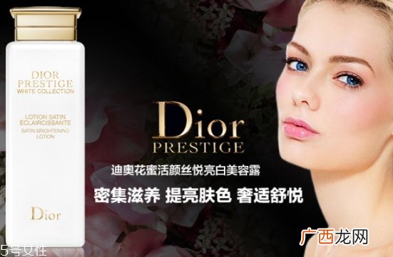 dior迪奥爽肤水哪款好用？