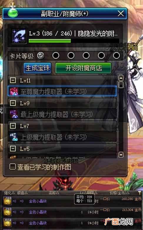 dnf什么副职业最挣钱（dnf游戏选什么副职业最好