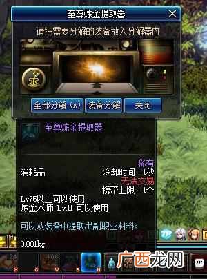 dnf什么副职业最挣钱（dnf游戏选什么副职业最好