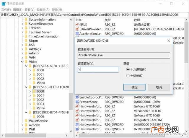 电脑如何开启硬件加速 硬件加速有什么用