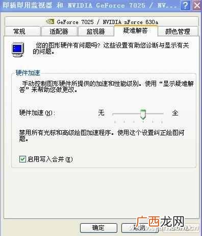 电脑如何开启硬件加速 硬件加速有什么用