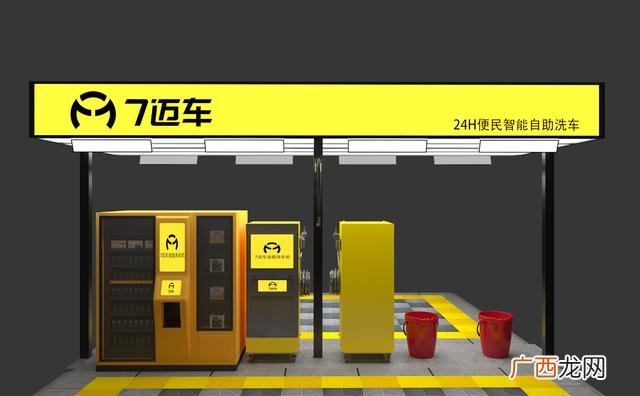 24小时无人洗车加盟,无人洗车加盟店