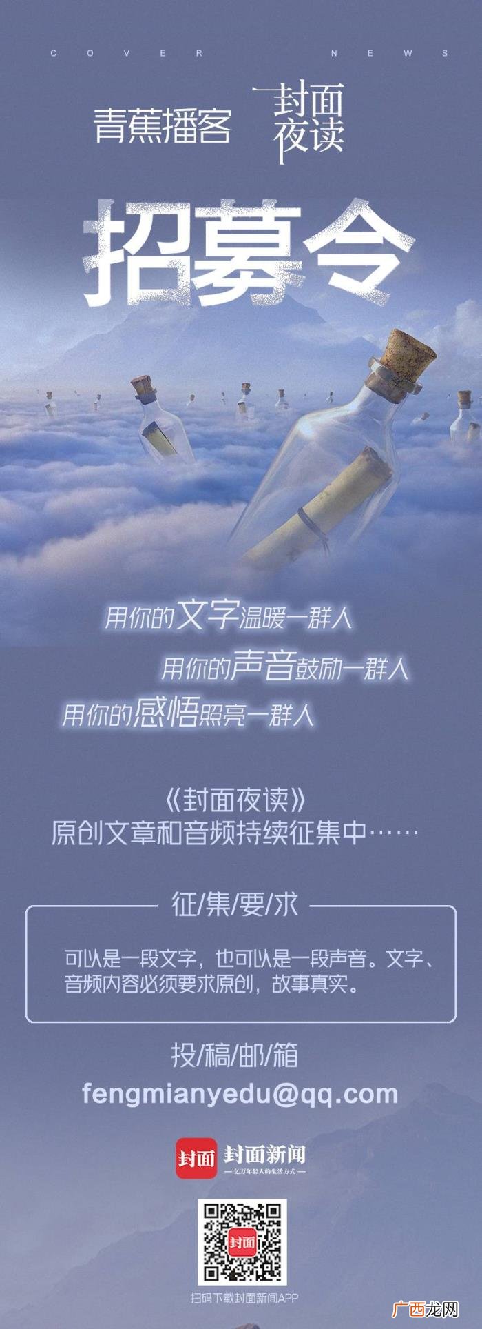封面夜读｜告别过去 告别过去