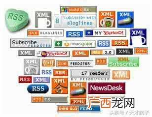 RSS有哪些用途和好处 什么是rss
