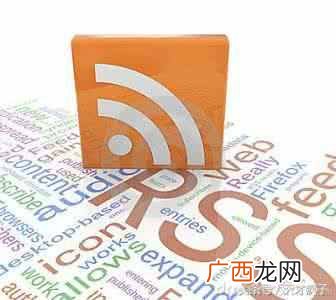 RSS有哪些用途和好处 什么是rss