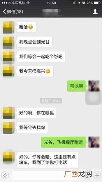 酒托是什么意思（如何识别加你的美女是不是酒