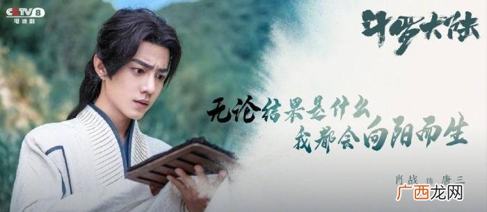 肖战唐三高清剧照，肖战唐三的帅气剧照来啦