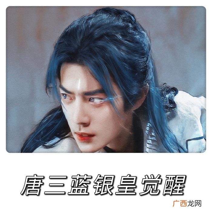 肖战唐三高清剧照，肖战唐三的帅气剧照来啦