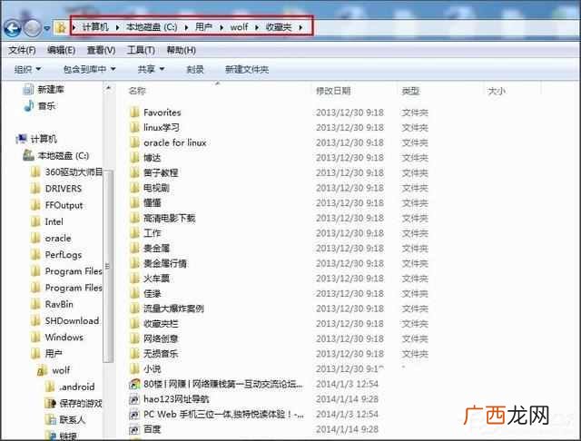 电脑收藏夹在什么位置（怎么找收藏夹文件路径