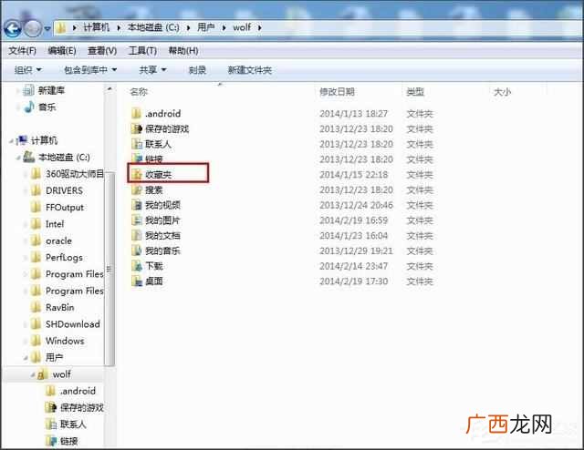 电脑收藏夹在什么位置（怎么找收藏夹文件路径