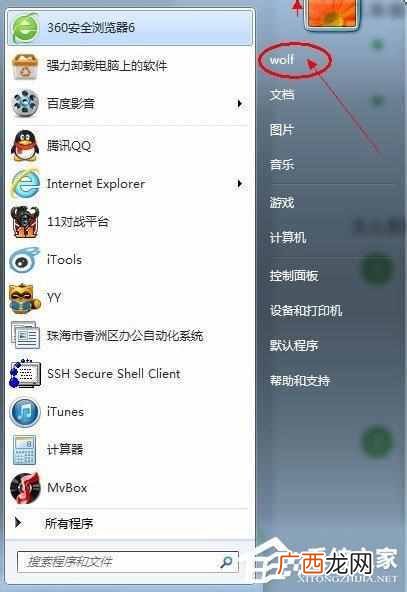 电脑收藏夹在什么位置（怎么找收藏夹文件路径