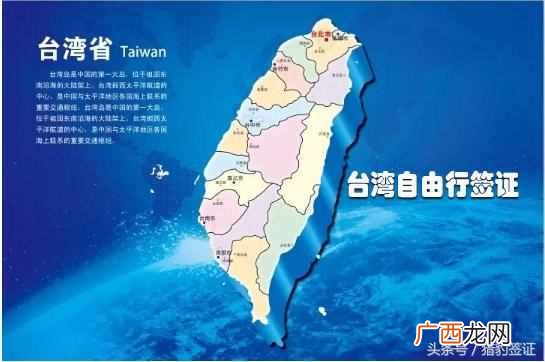 学生去台湾需要哪些手续 去台湾要办什么证