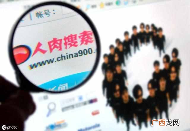 人肉搜索是怎么进行的 什么是人肉搜索