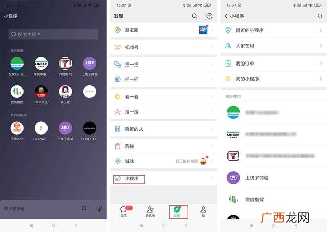 微信小程序发布后搜索不到,小程序发布后多久可以搜索到