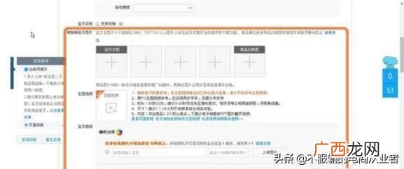 开网店哪个平台靠谱 开通网店怎么上传商品