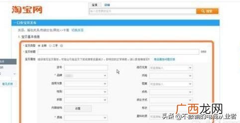 开网店哪个平台靠谱 开通网店怎么上传商品