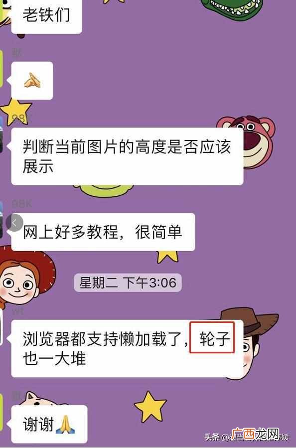 轮子是什么意思（网络用语轮子值得是什么意思